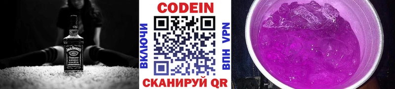 продажа наркотиков  Заозёрный  Кодеиновый сироп Lean Purple Drank 