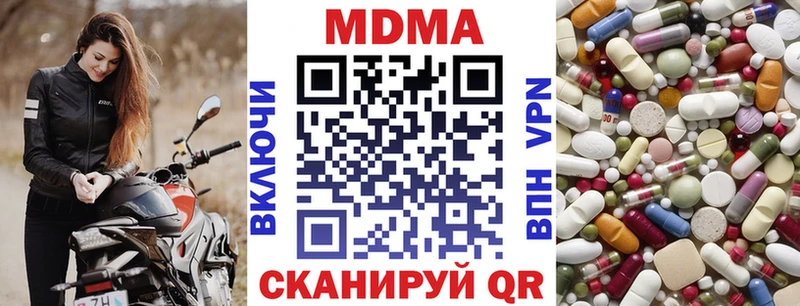 МДМА кристаллы  Заозёрный 