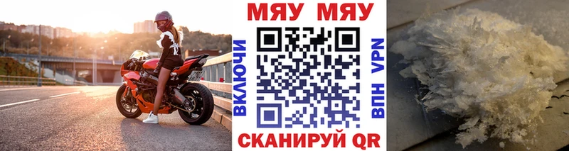 наркота Заозёрный МЕФ mephedrone