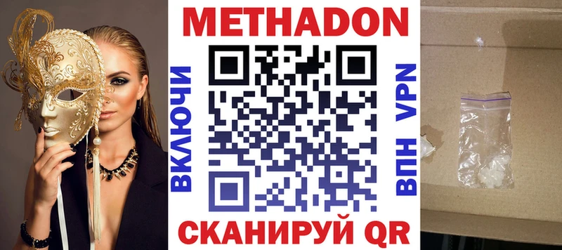 Метадон methadone  Заозёрный 